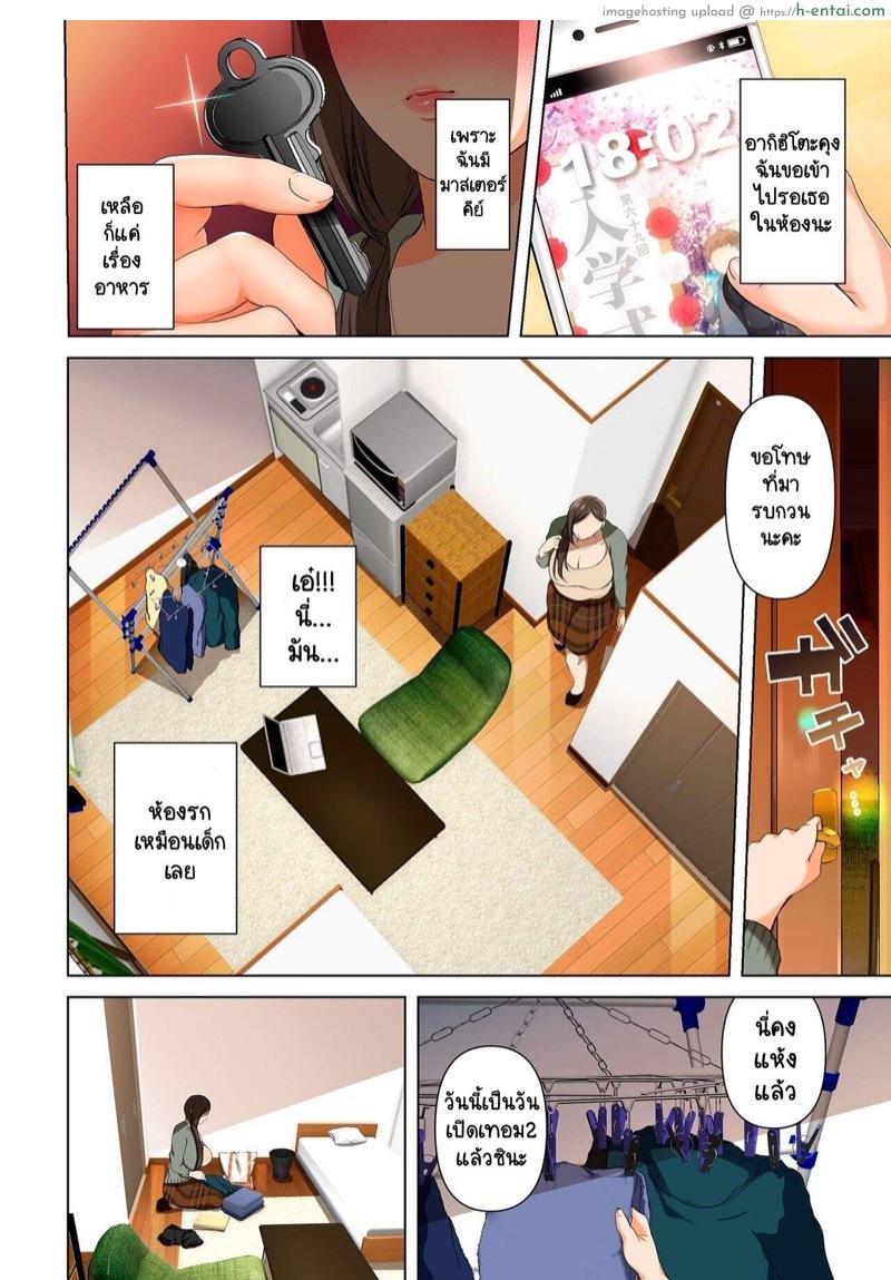 ผัวไม่สนใจเลยใส่กับหลาน - แผ่น 18