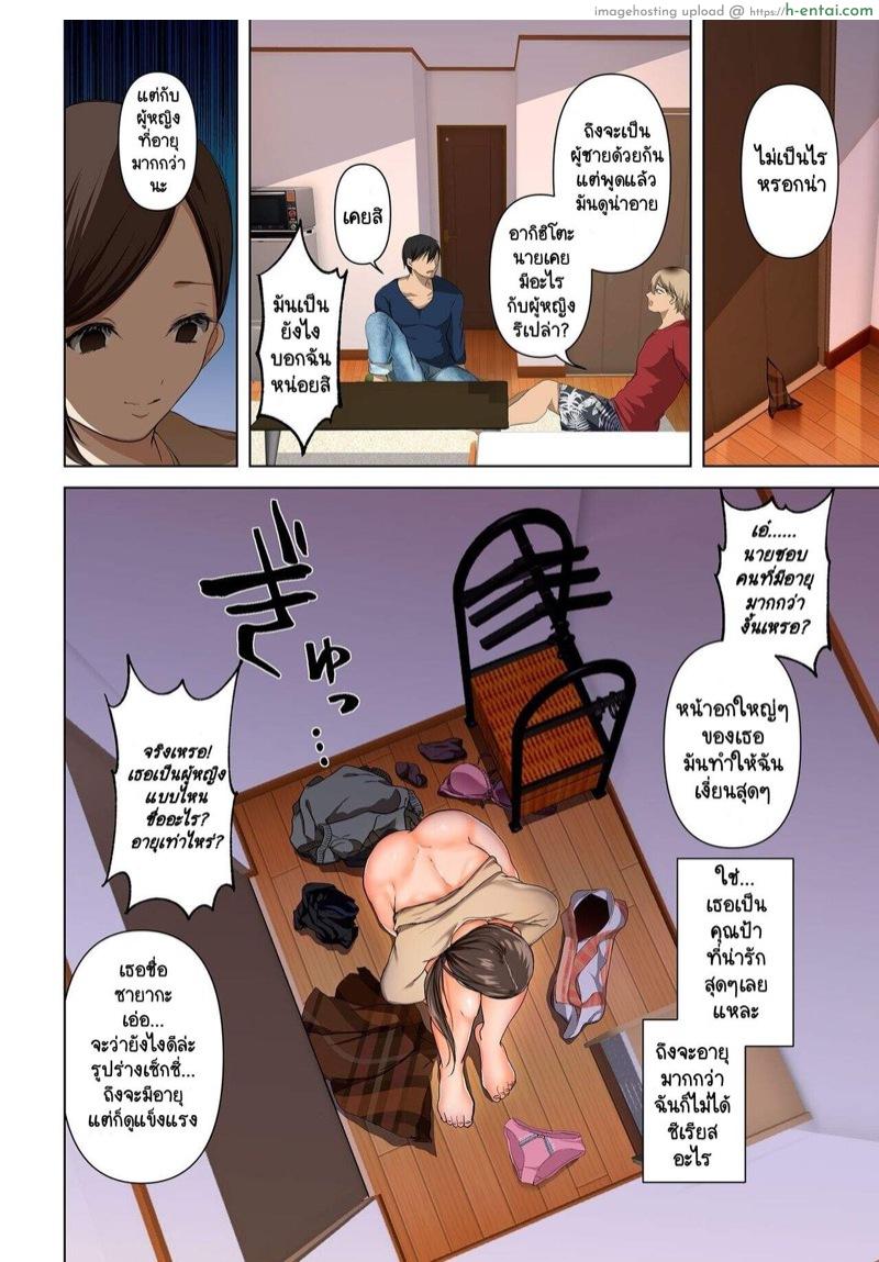 ผัวไม่สนใจเลยใส่กับหลาน - แผ่น 22