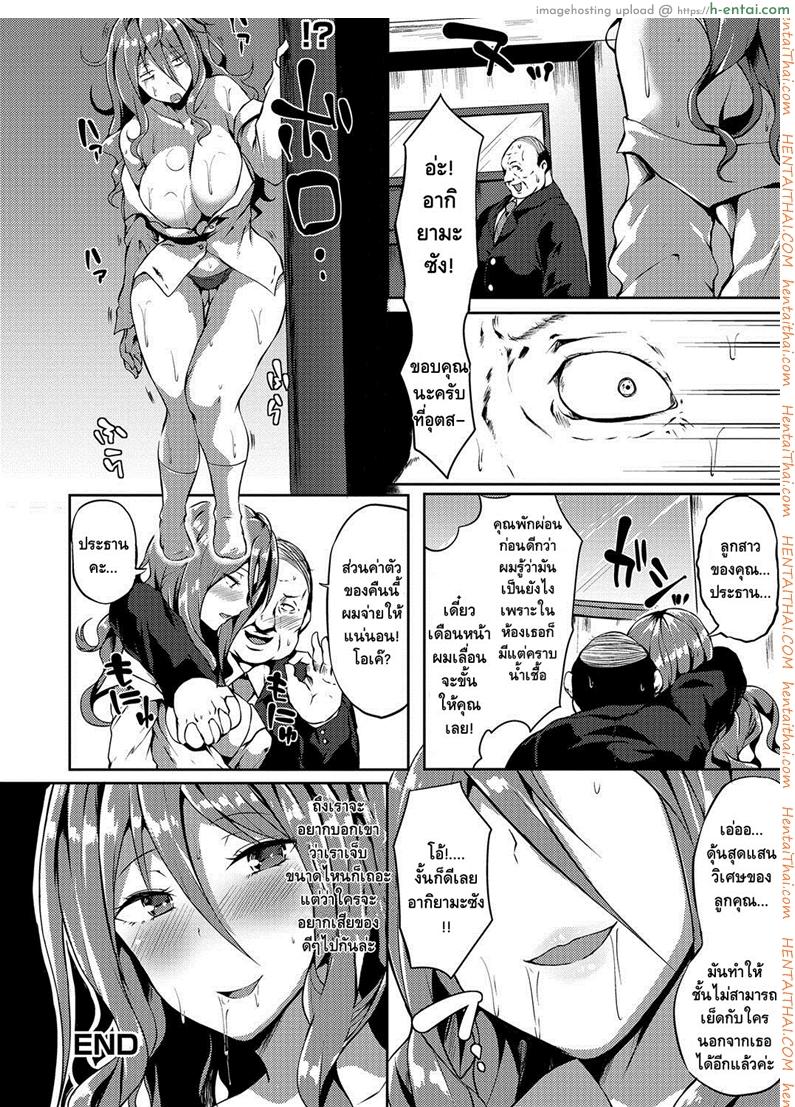 สาวสวยสุดร่าน vs สาวดุ้นสุดซิง - แผ่น 17