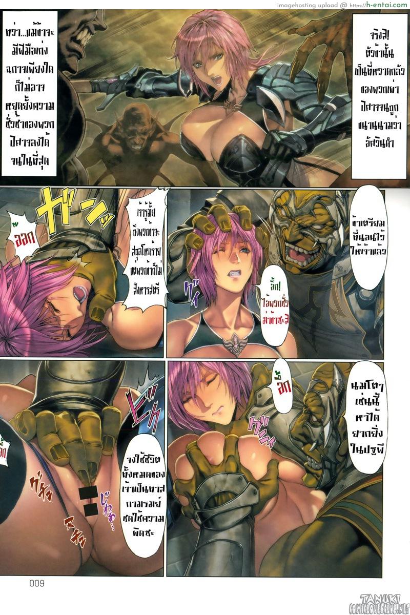 สิ้นตำนานอัศวินดำ - แผ่น 4