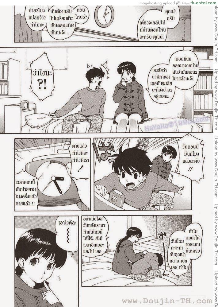 คุณน้าสุดเสียว 2 จบ - แผ่น 2