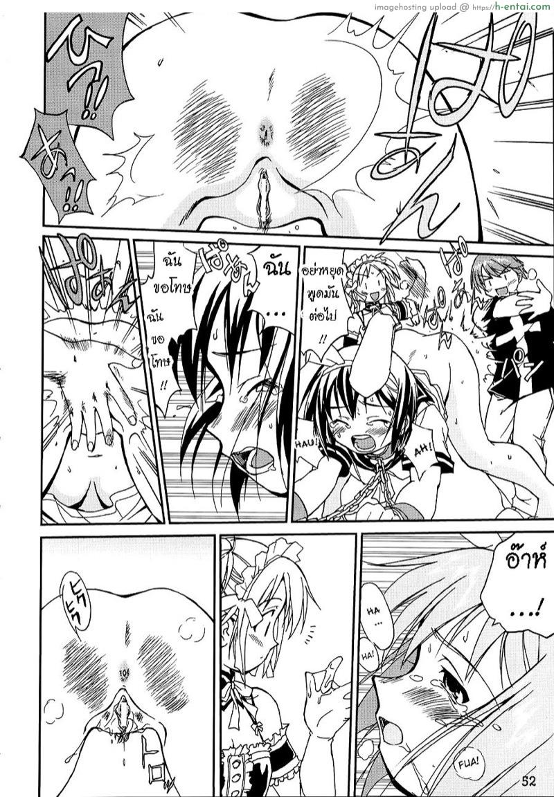 เข็มขัดพรหมจรรย์ - แผ่น 51