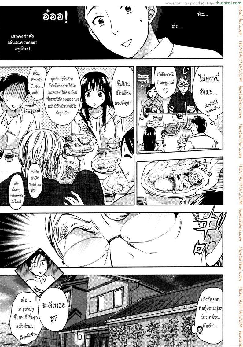 รักแท้ไม่แพ้ท้อง 2 - ฮิเมะกับสัปดาห์แรก - แผ่น 3