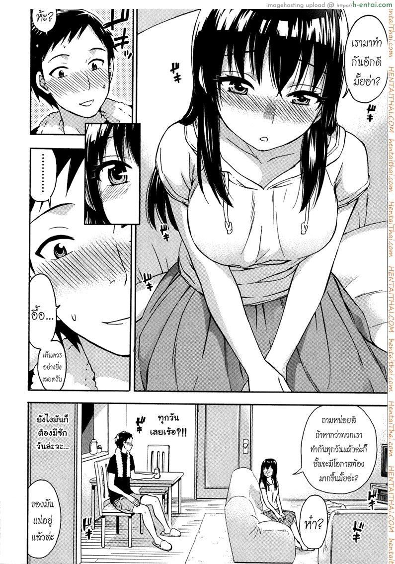 รักแท้ไม่แพ้ท้อง 2 - ฮิเมะกับสัปดาห์แรก - แผ่น 6