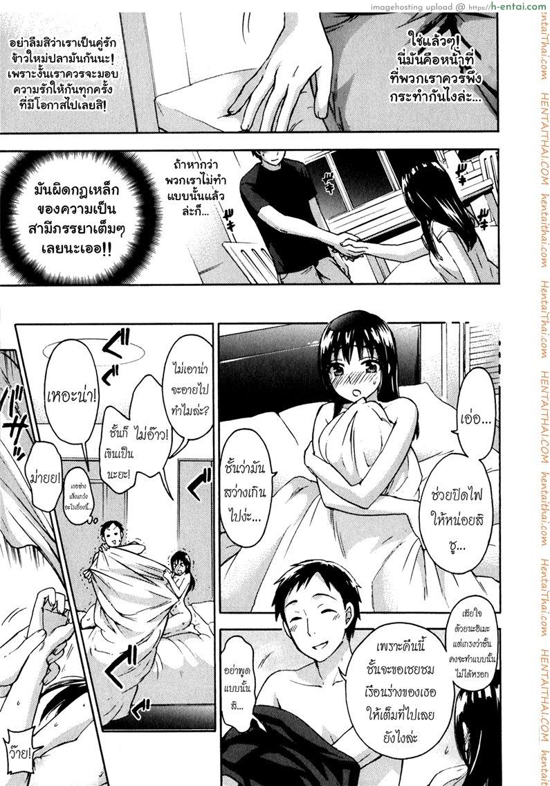 รักแท้ไม่แพ้ท้อง 2 - ฮิเมะกับสัปดาห์แรก - แผ่น 7