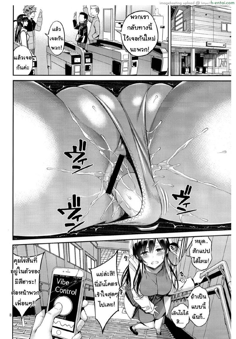 แฟนกันแค่พันห้า 2 - แผ่น 6