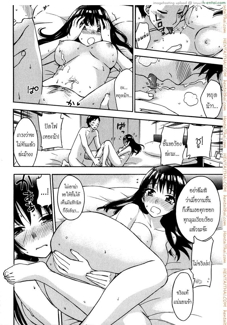 รักแท้ไม่แพ้ท้อง 2 - ฮิเมะกับสัปดาห์แรก - แผ่น 10