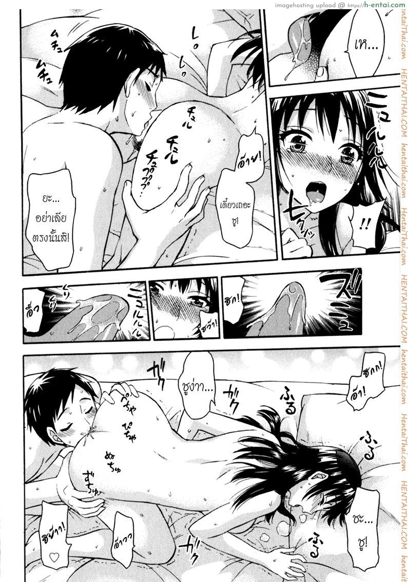 รักแท้ไม่แพ้ท้อง 2 - ฮิเมะกับสัปดาห์แรก - แผ่น 12