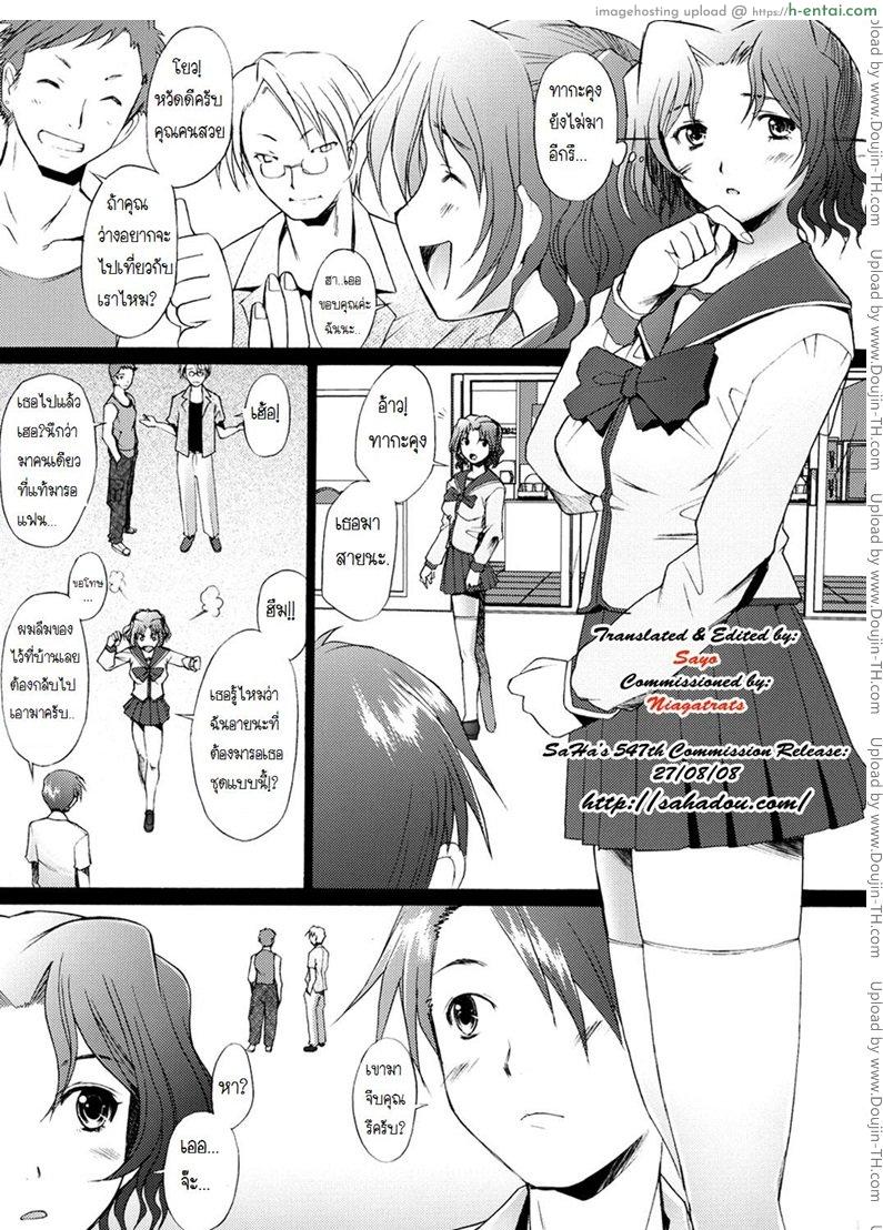 พิศวาทรัก แม่บ้าน 3 - แผ่น 7