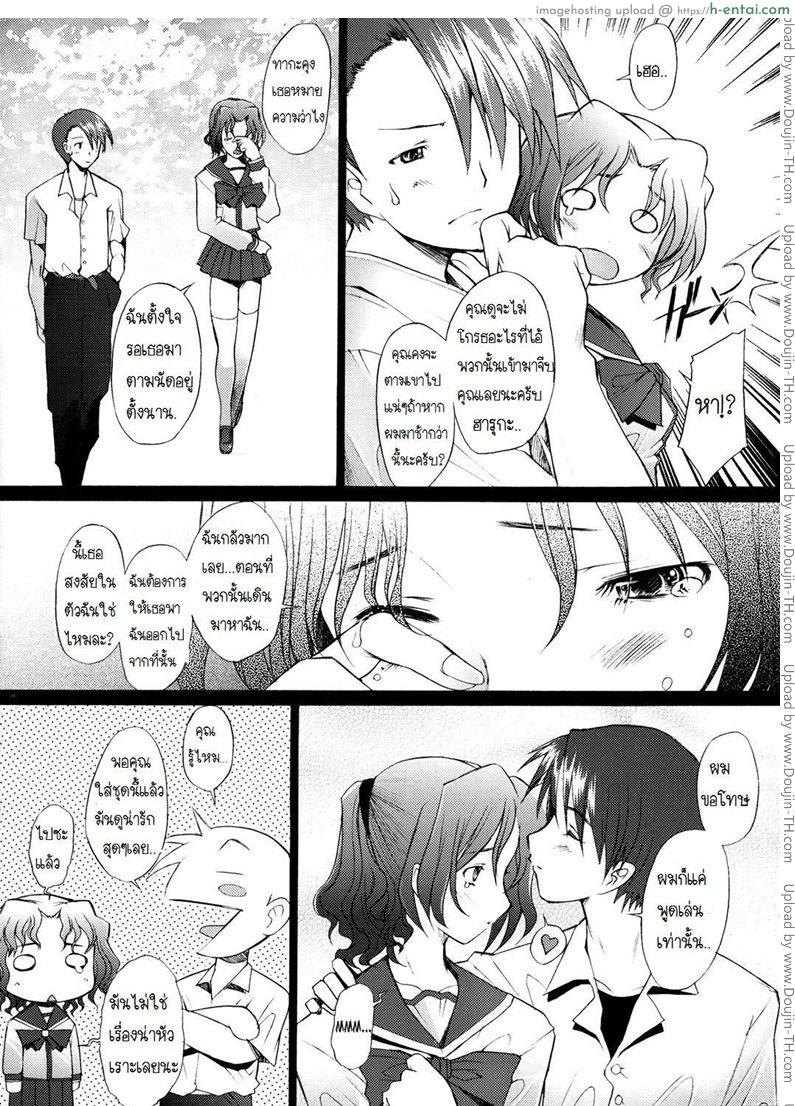 พิศวาทรัก แม่บ้าน 3 - แผ่น 8