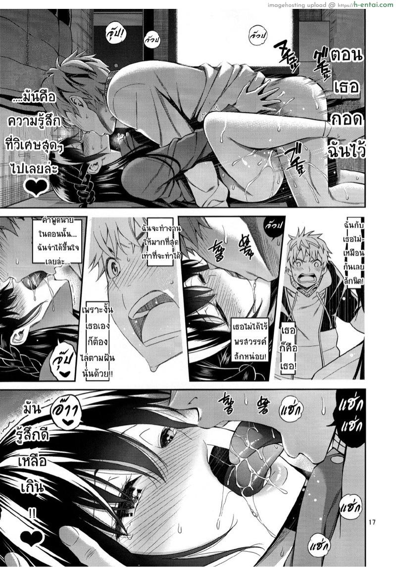 แฟนกันแค่พันห้า 2 - แผ่น 15