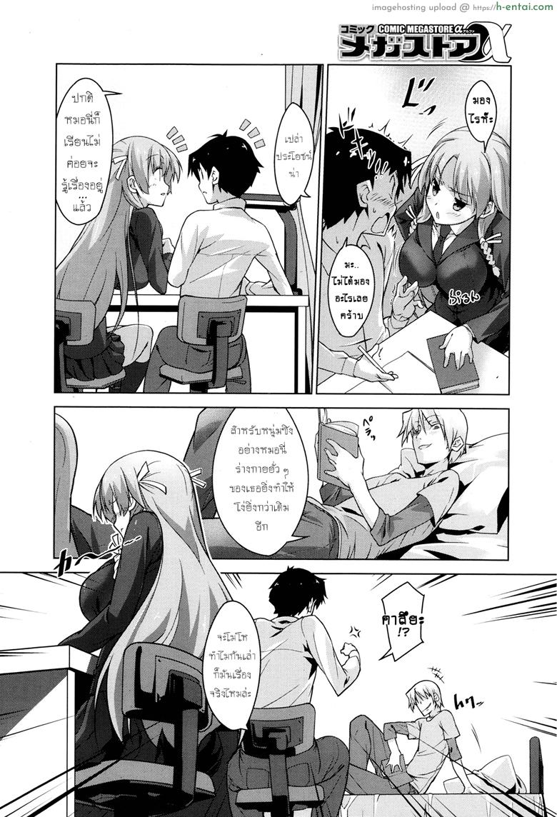 คนที่ใช่ไม่ต้องพยายาม - แผ่น 2