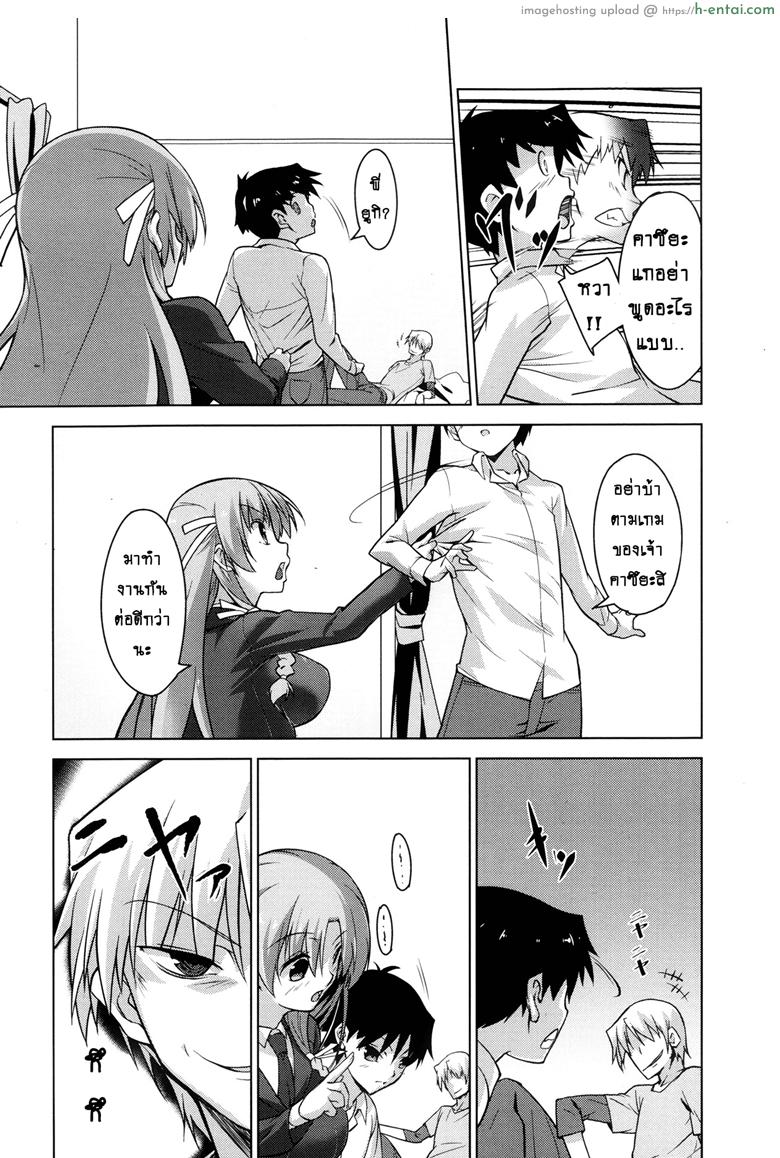 คนที่ใช่ไม่ต้องพยายาม - แผ่น 3