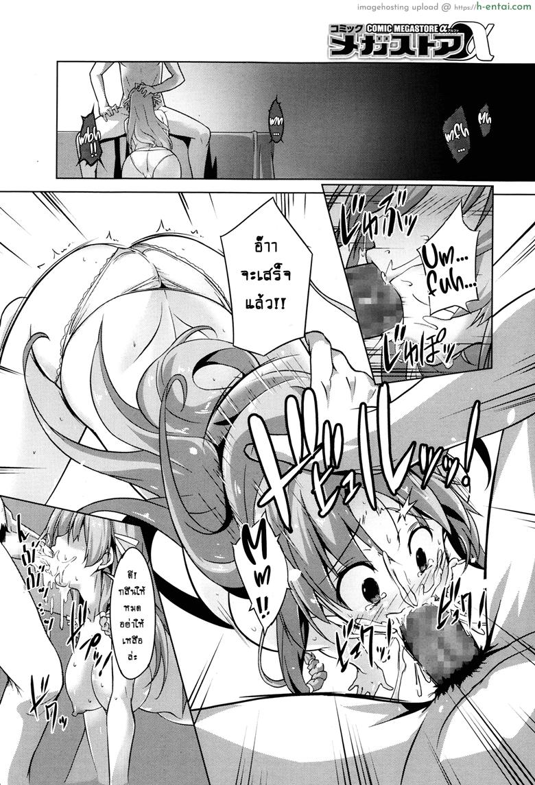 คนที่ใช่ไม่ต้องพยายาม - แผ่น 6