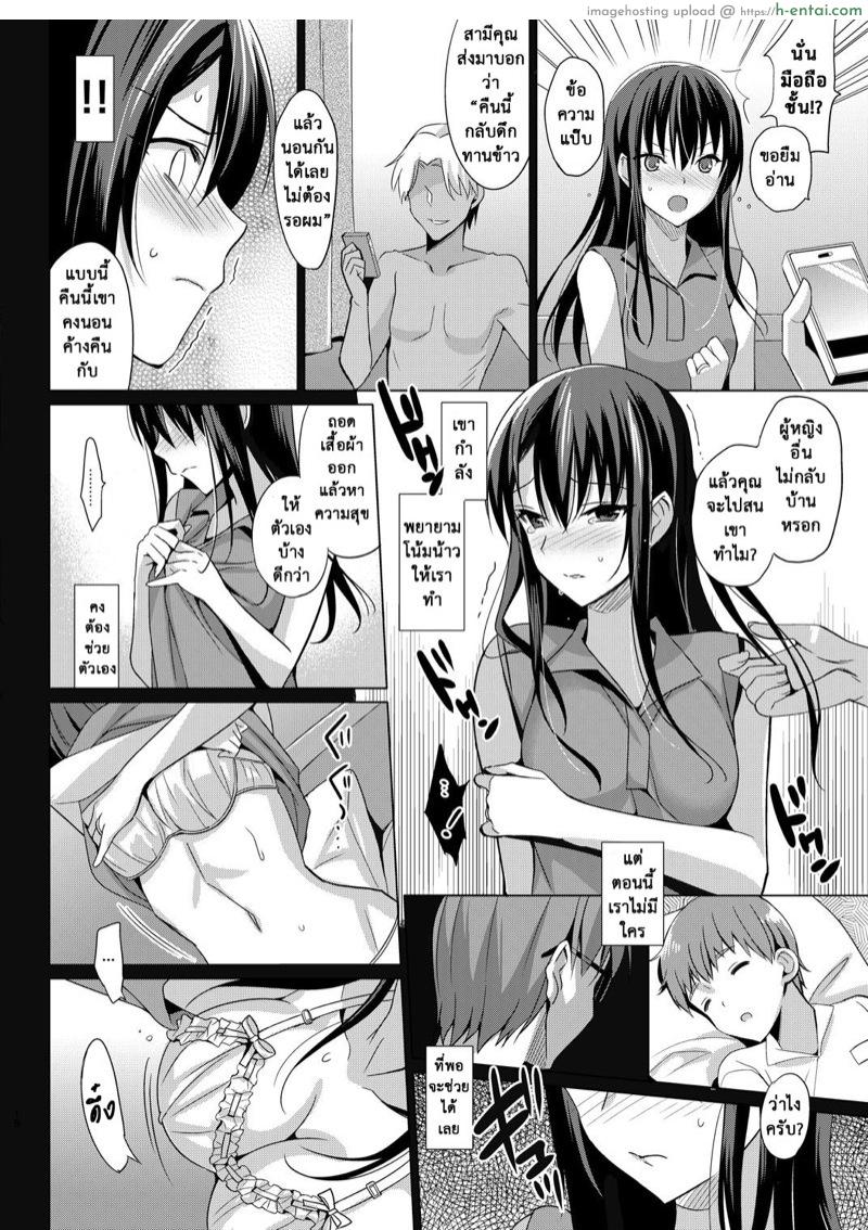 รักลวงตา - แผ่น 17