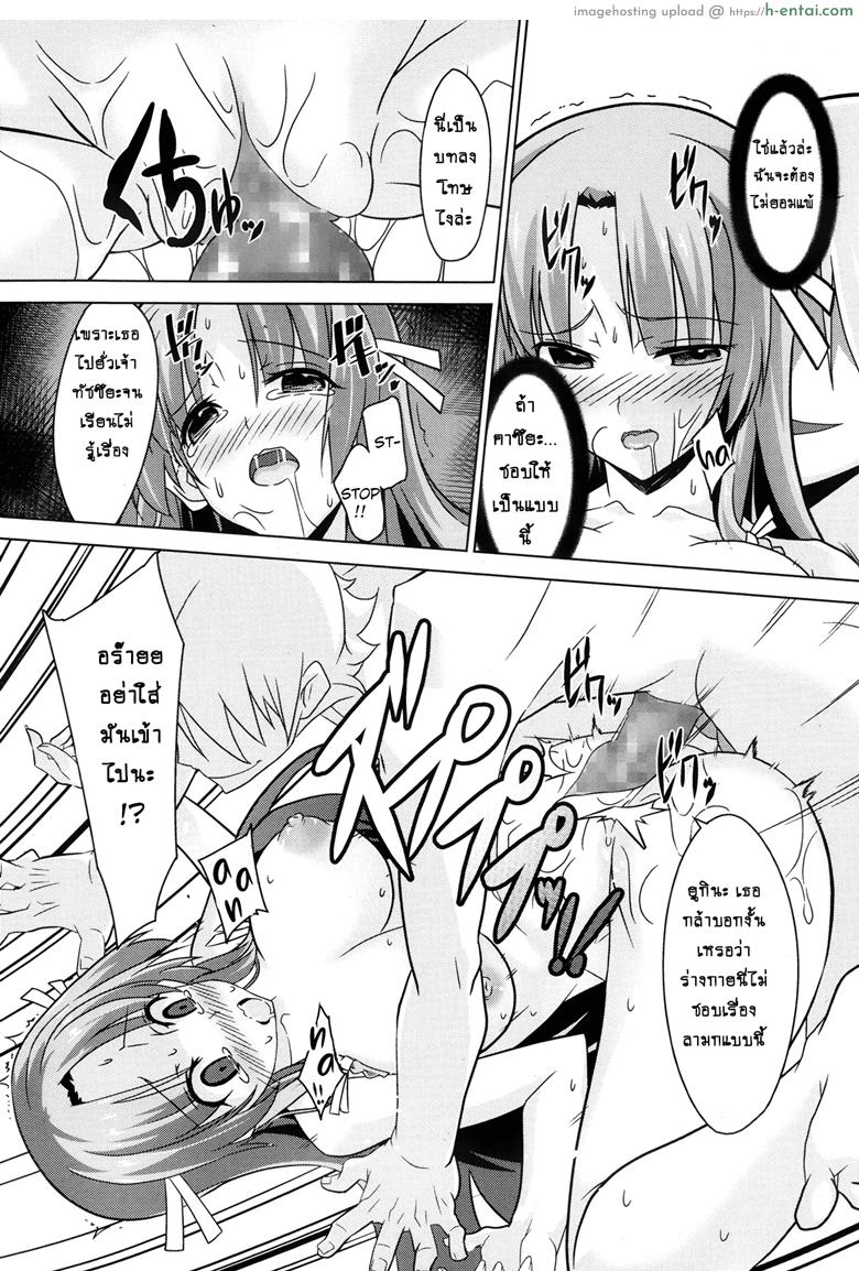 คนที่ใช่ไม่ต้องพยายาม - แผ่น 15