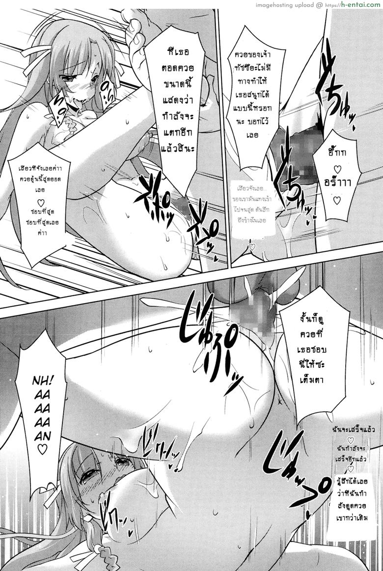 คนที่ใช่ไม่ต้องพยายาม - แผ่น 21