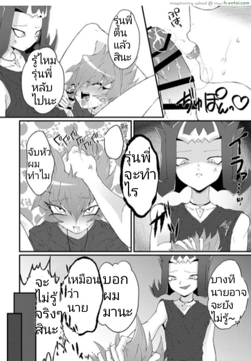 หักโหมมากไป - แผ่น 3