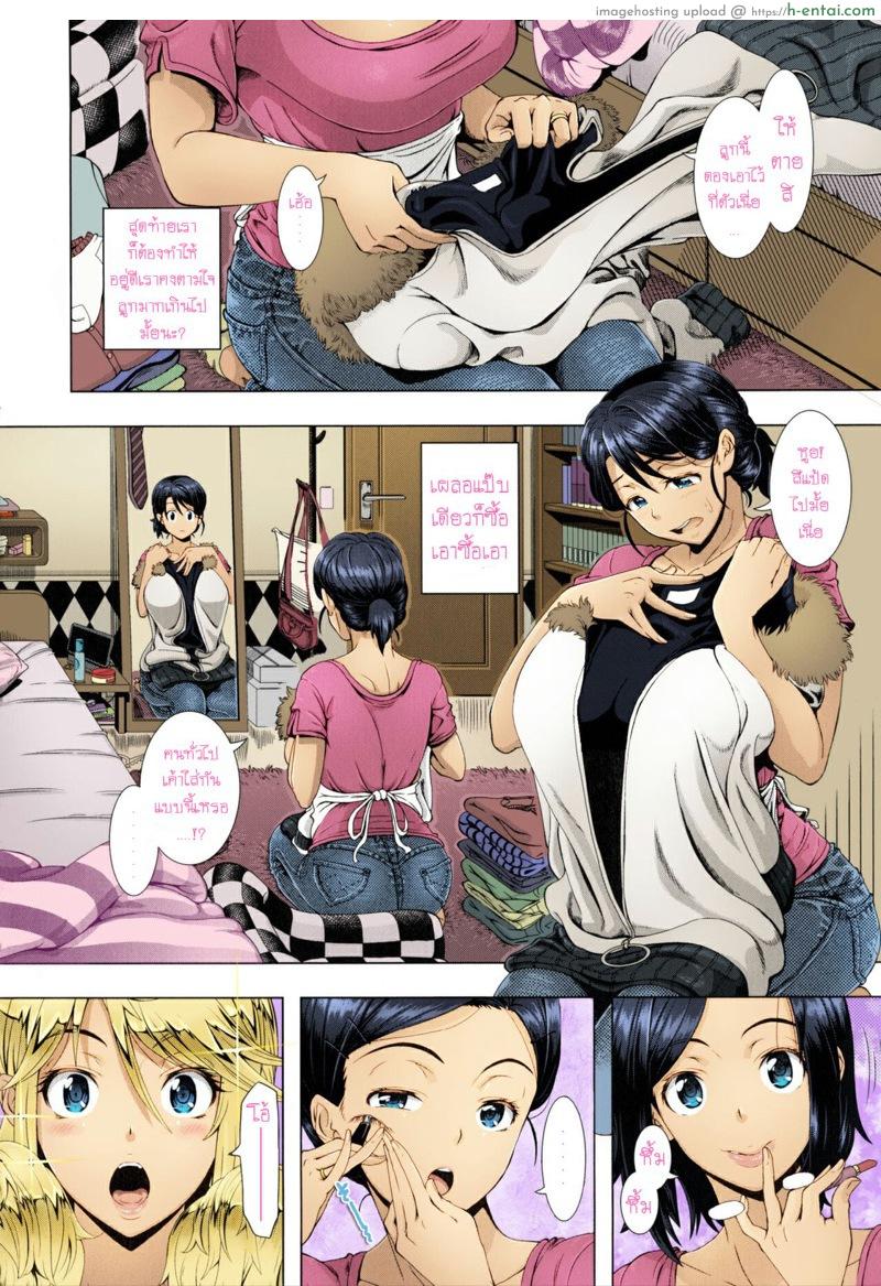 คุณแม่ตัวอย่าง - แผ่น 3