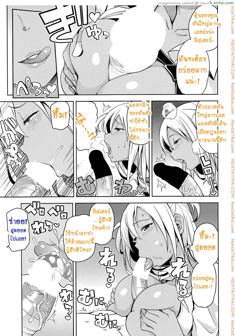 หิ้วสาวน้อยมาปิดจ๊อบ - แผ่น 5