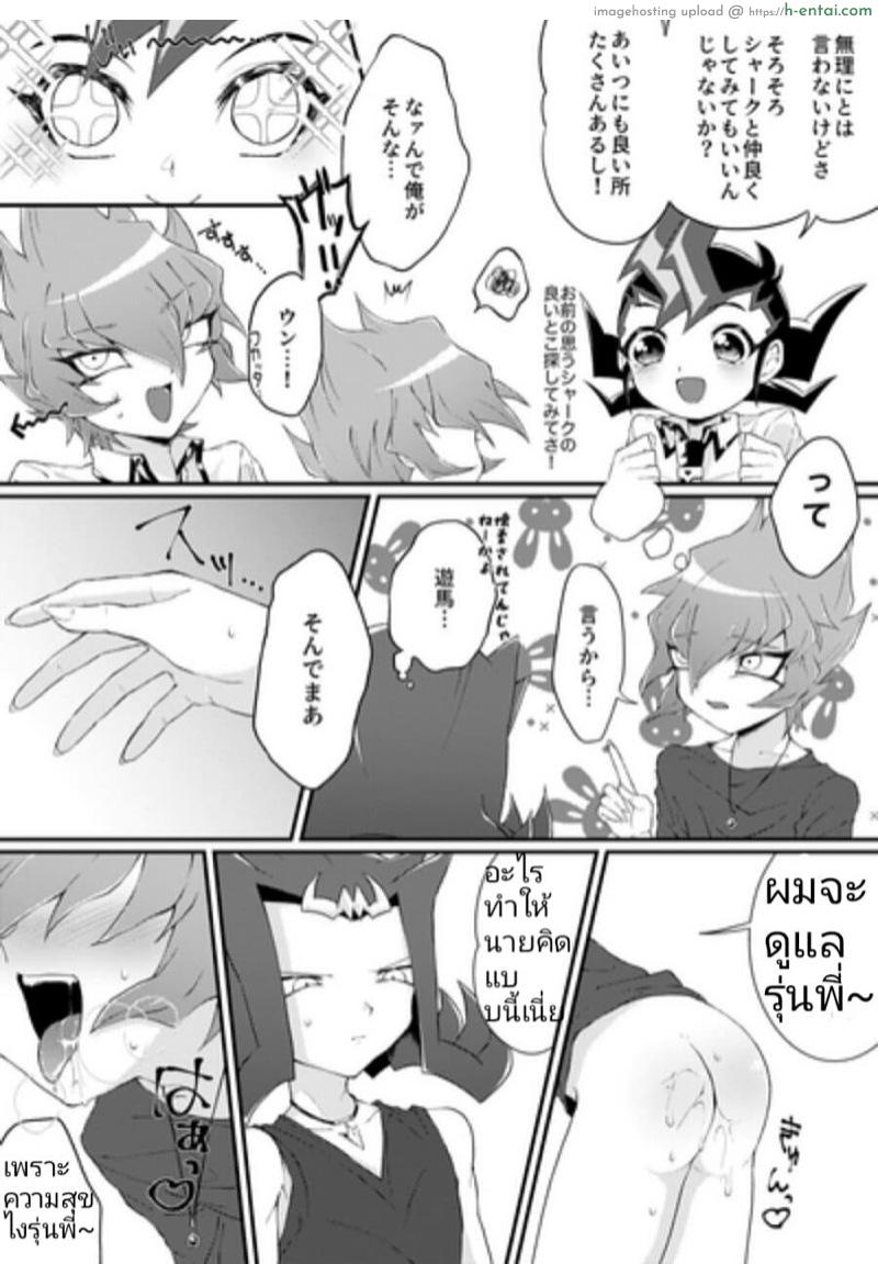 หักโหมมากไป - แผ่น 4