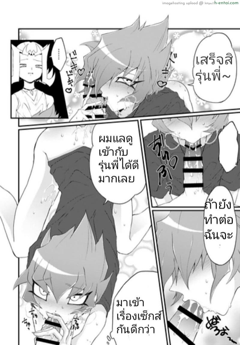 หักโหมมากไป - แผ่น 5