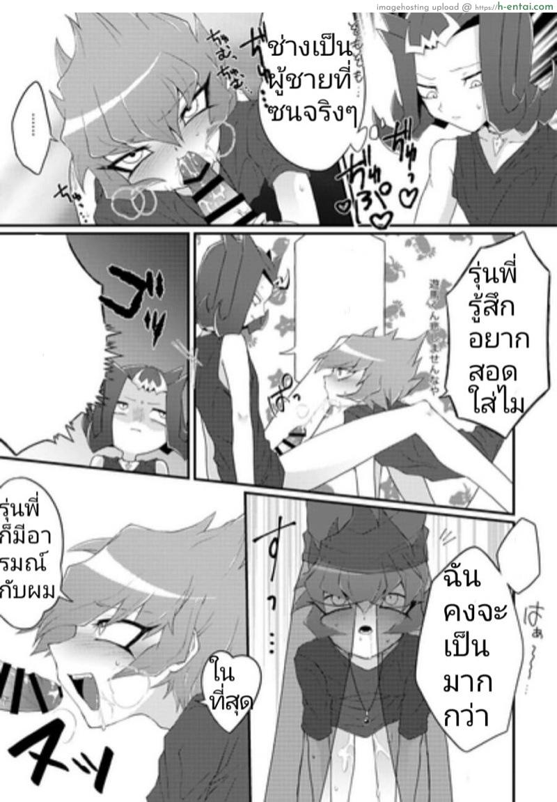 หักโหมมากไป - แผ่น 6