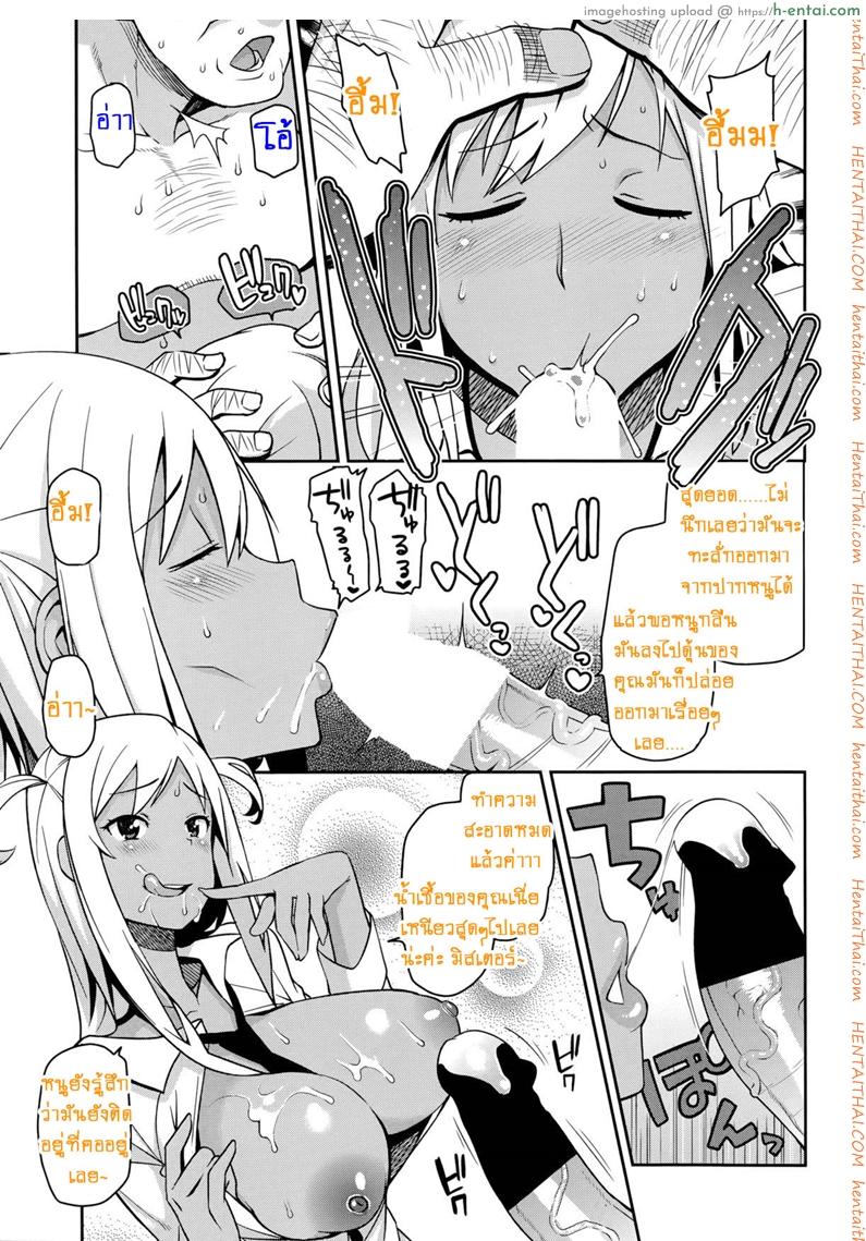 หิ้วสาวน้อยมาปิดจ๊อบ - แผ่น 7