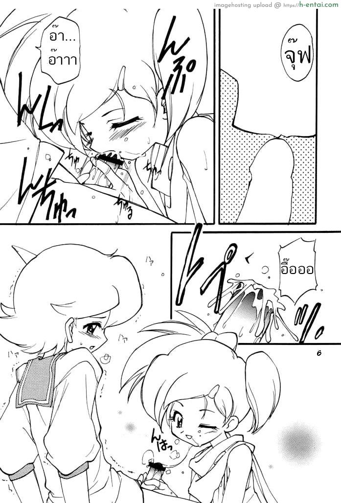 ทำจนเสร็จแล้วค่อยชวน - แผ่น 4