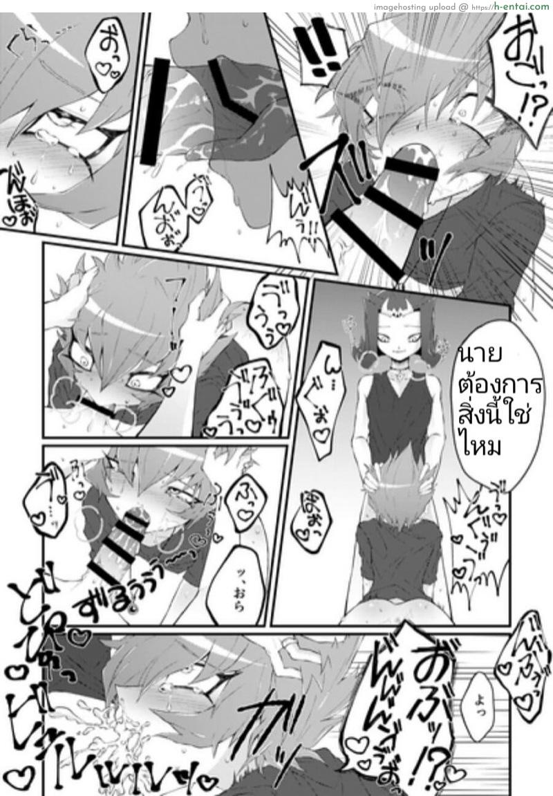 หักโหมมากไป - แผ่น 7