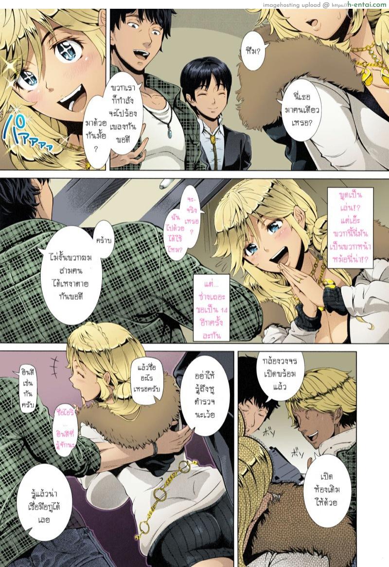 คุณแม่ตัวอย่าง - แผ่น 6