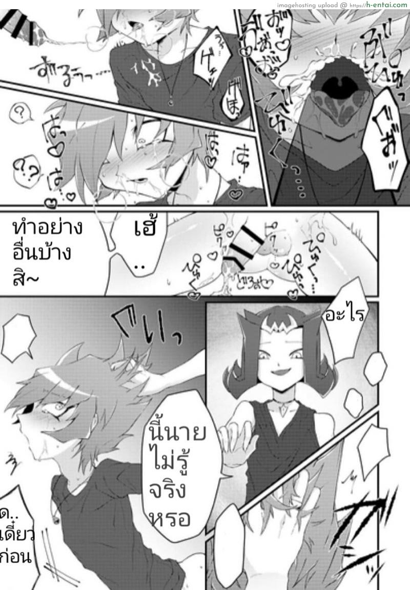 หักโหมมากไป - แผ่น 8