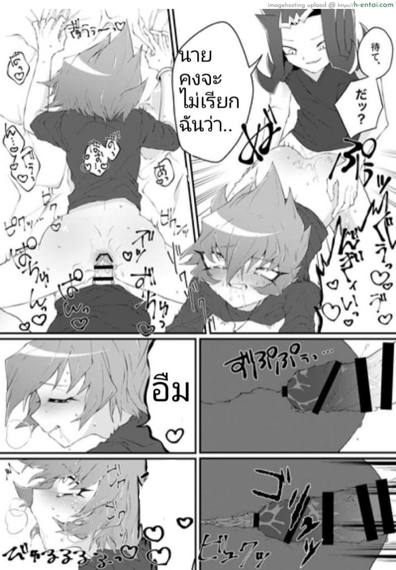 หักโหมมากไป - แผ่น 9