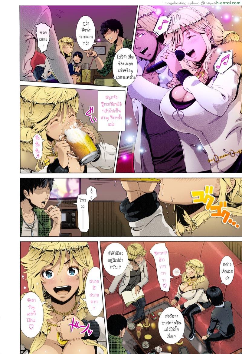 คุณแม่ตัวอย่าง - แผ่น 7