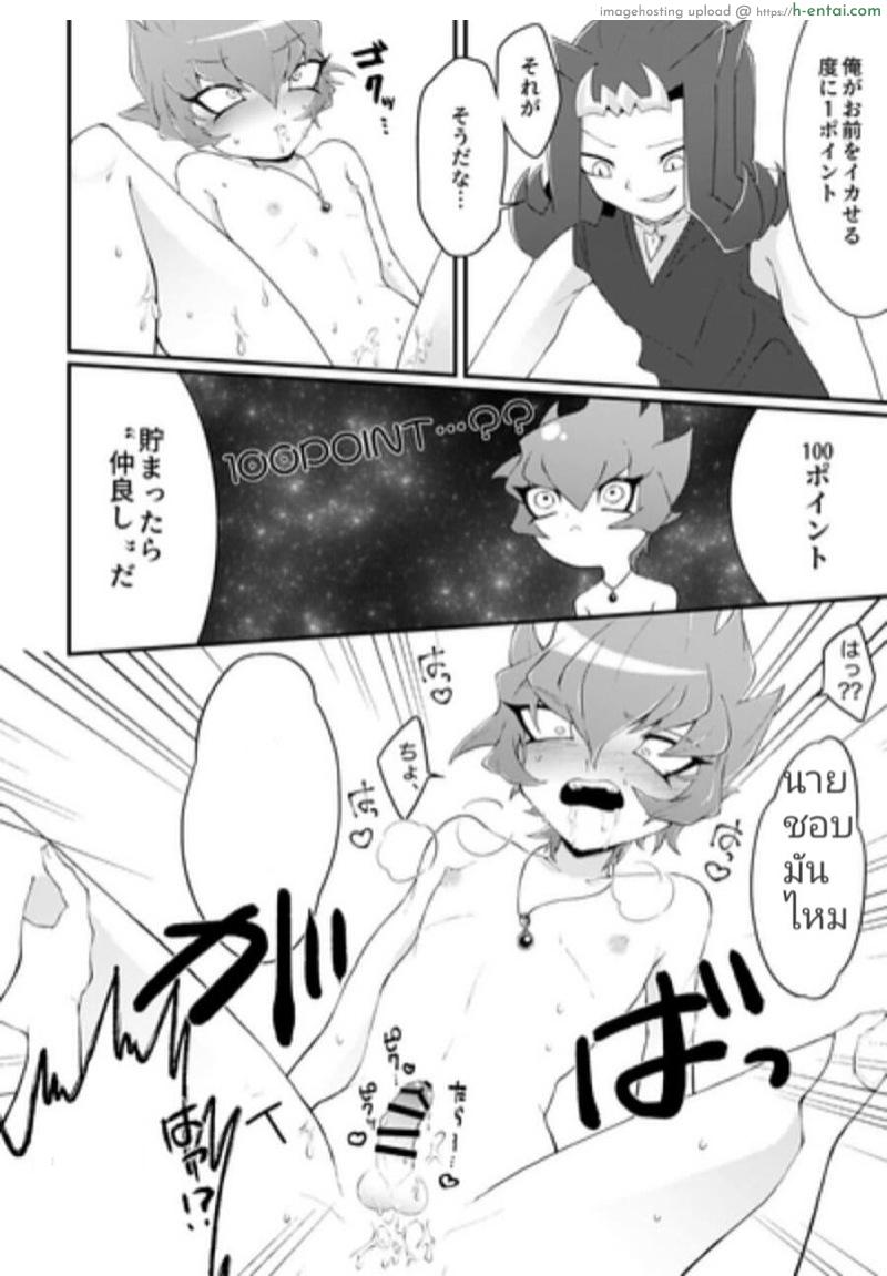 หักโหมมากไป - แผ่น 11