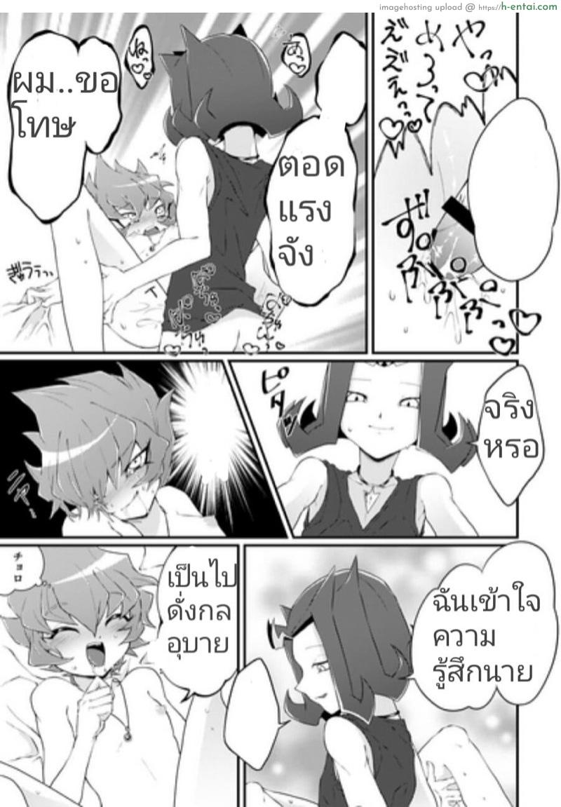 หักโหมมากไป - แผ่น 12