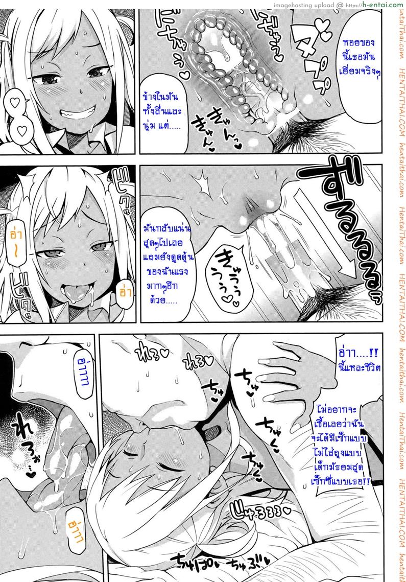 หิ้วสาวน้อยมาปิดจ๊อบ - แผ่น 11