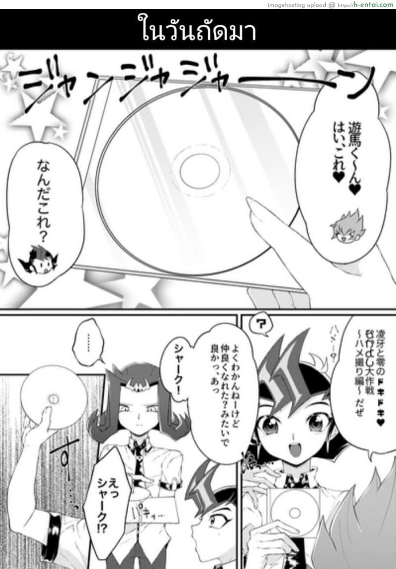 หักโหมมากไป - แผ่น 16