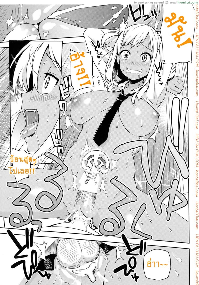 หิ้วสาวน้อยมาปิดจ๊อบ - แผ่น 13