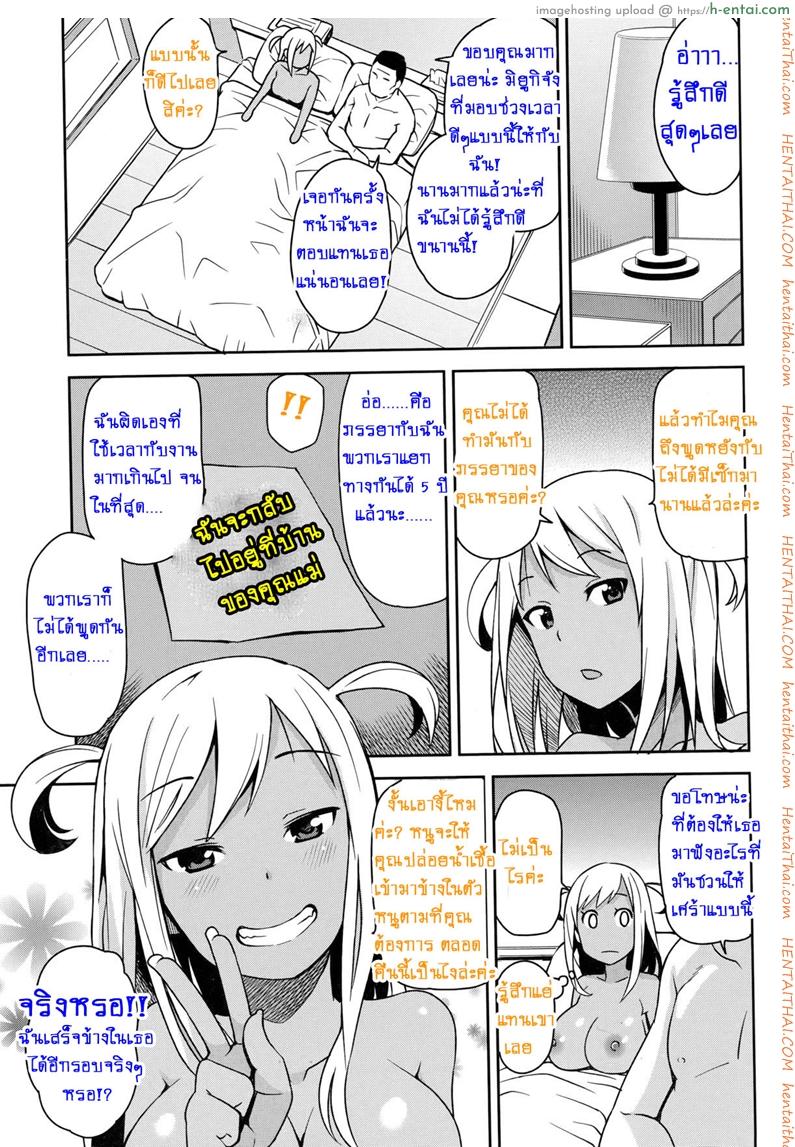 หิ้วสาวน้อยมาปิดจ๊อบ - แผ่น 15