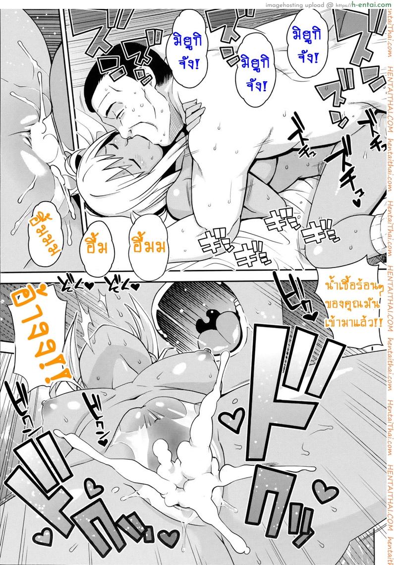 หิ้วสาวน้อยมาปิดจ๊อบ - แผ่น 17