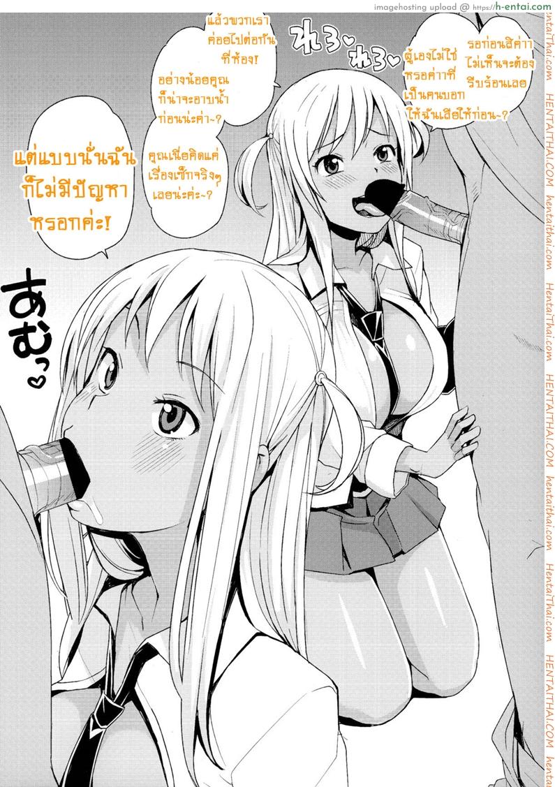 หิ้วสาวน้อยมาปิดจ๊อบ - แผ่น 21