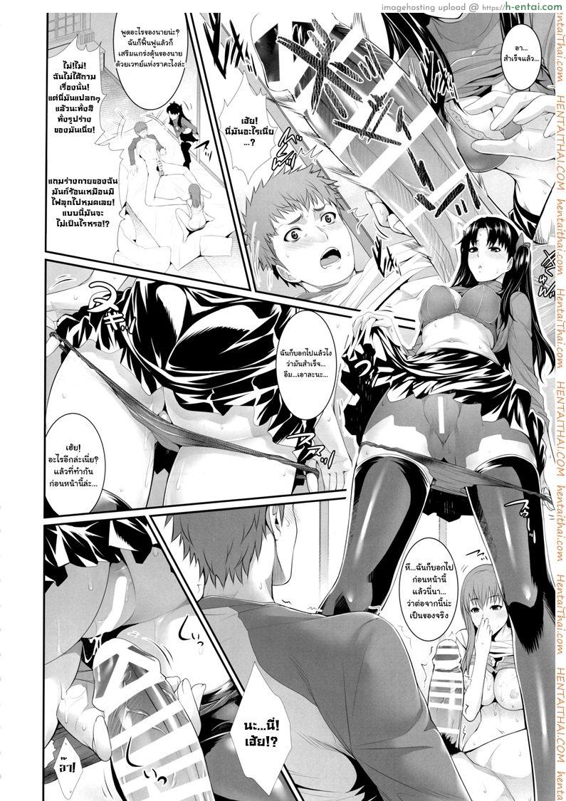 สงครามบนเตียง - แผ่น 13