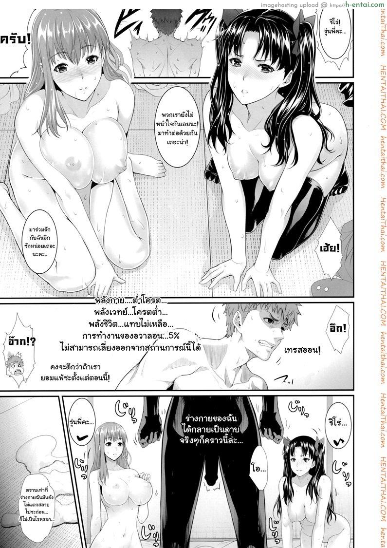 สงครามบนเตียง - แผ่น 22