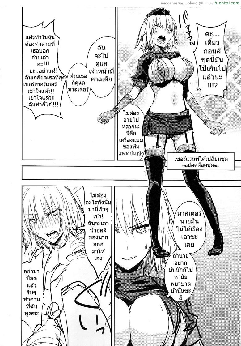 พยาบาลดีเด่น - แผ่น 3