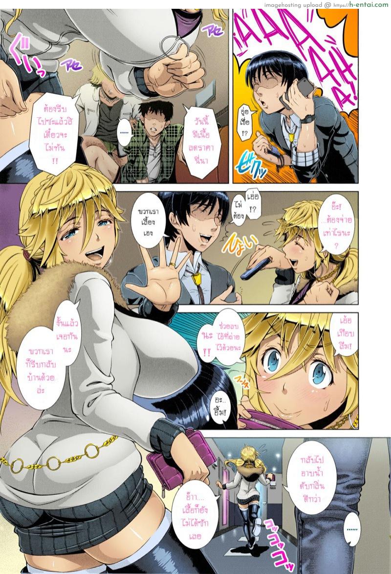 คุณแม่ตัวอย่าง - แผ่น 28