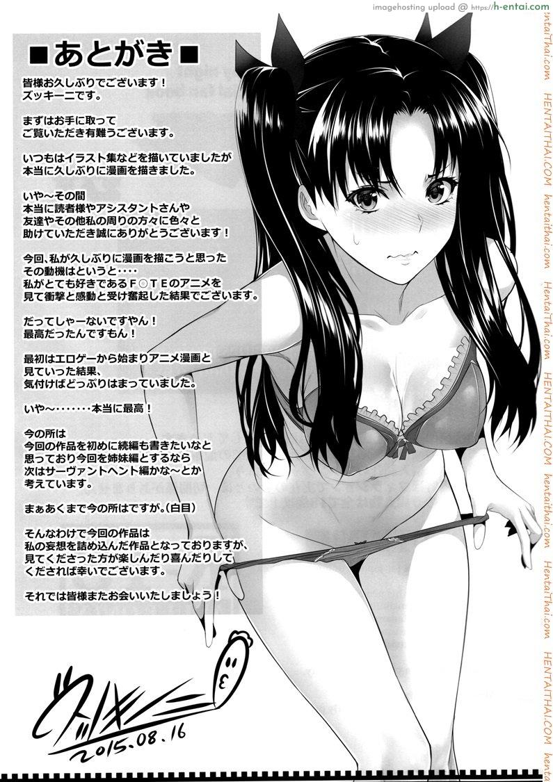 สงครามบนเตียง - แผ่น 24