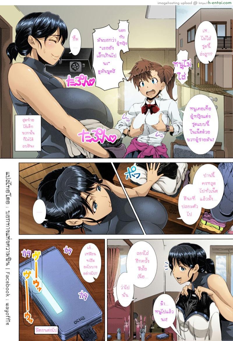 คุณแม่ตัวอย่าง - แผ่น 29