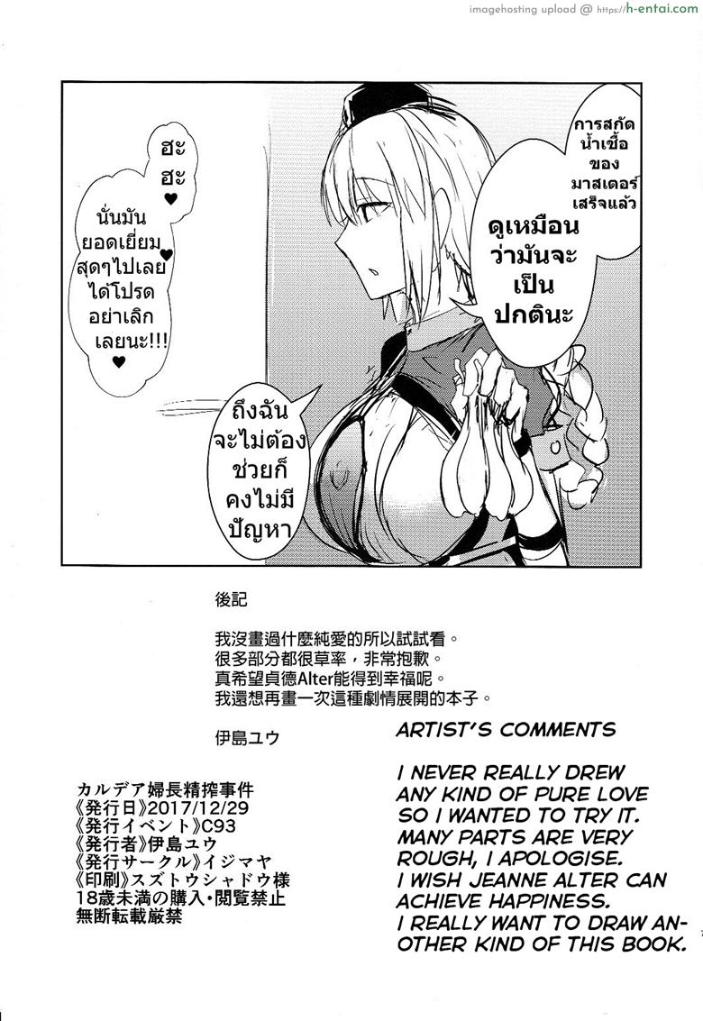 พยาบาลดีเด่น - แผ่น 6