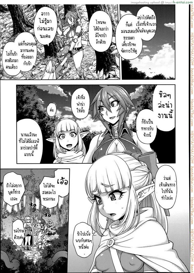 ไอร่า นักรบสาว - แผ่น 3